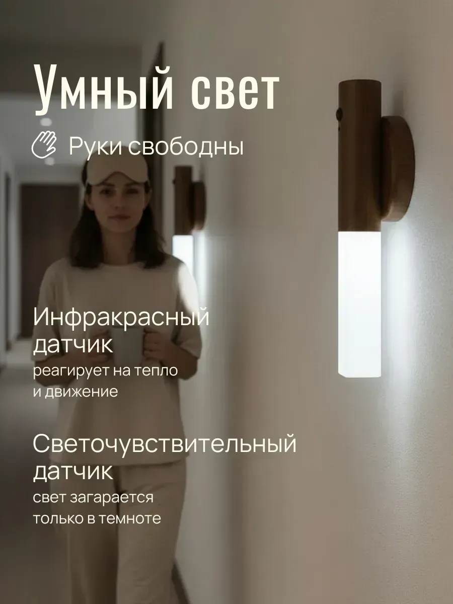 Беспроводное крепление светильника