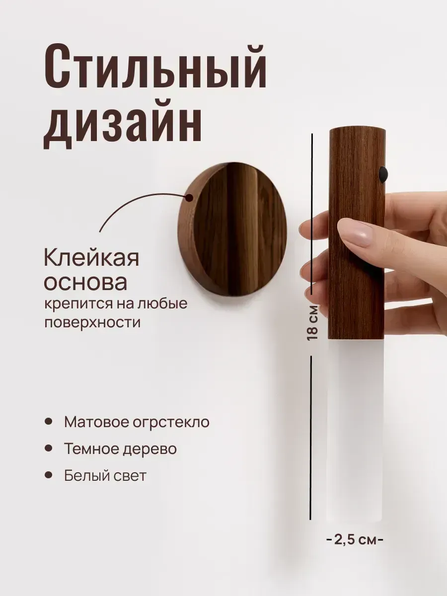 Датчик движения светильника
